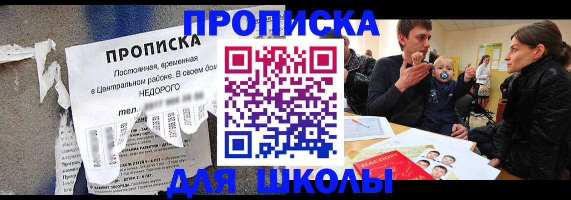 временная регистрация в Волхове