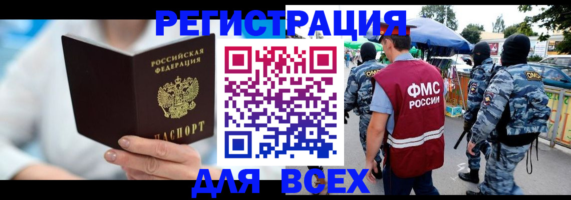 временная регистрация 2025 в Волхове